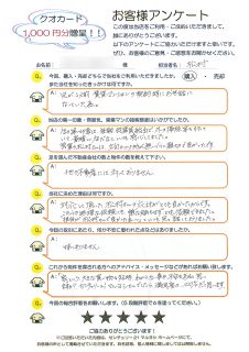 N様（不動産ご購入）