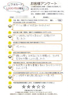 M様（不動産ご売却）