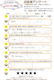 N様（不動産ご売却）