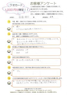 S様（一戸建住宅ご購入）