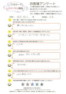 S様（土地ご購入）