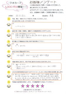 N様（マンションご購入）