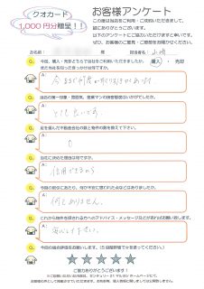 T様（一戸建住宅ご購入）