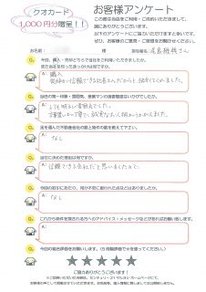 S様（マンションご購入）