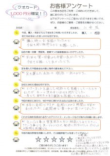 N様（不動産ご売却）