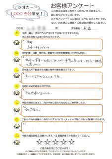 Y様（不動産ご売却）