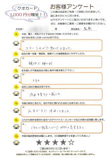 S様（不動産ご売却）