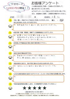 S様（不動産ご売却）